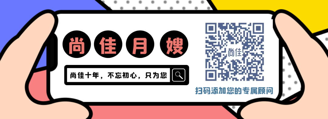 尚佳專業(yè)月嫂| 還在為生娃而不知所措？尚佳孕媽課堂來(lái)啦