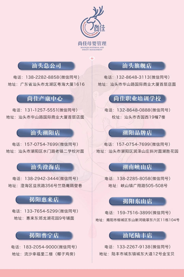 尚佳專業(yè)月嫂|重磅！尚佳產(chǎn)康服務(wù)技術(shù)再升級！