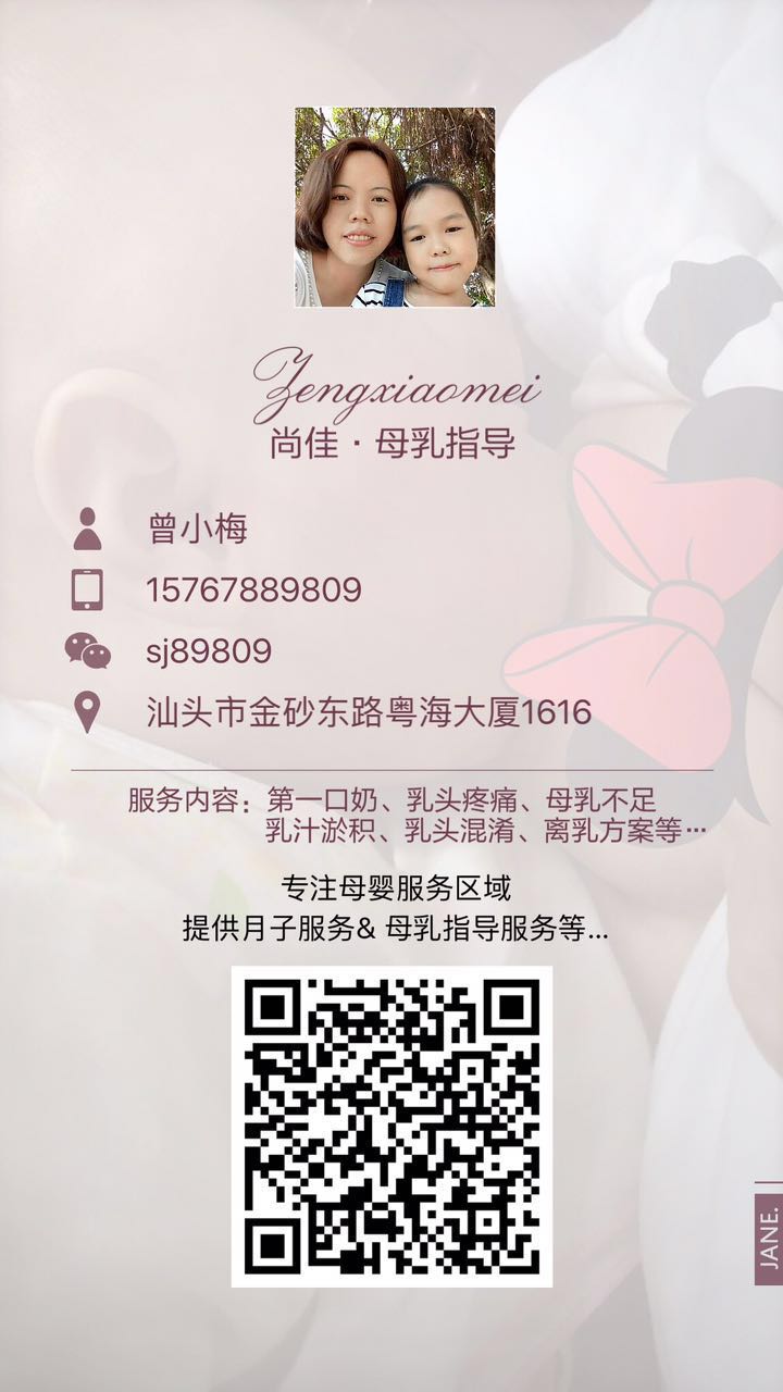 【汕頭尚佳月嫂】免費(fèi)?。?！母乳指導(dǎo)體驗(yàn)