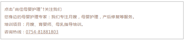 尚佳專業(yè)月嫂丨刷牙丨別聽信別人滿口蛀牙的鬼話，嬰兒期就要開始刷牙了。