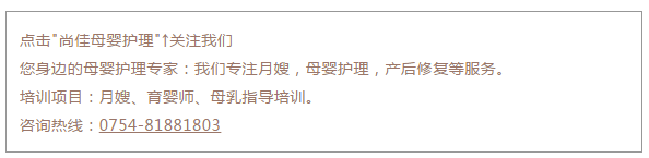 尚佳專業(yè)月嫂 | 手足奶丨大寶還沒斷奶又懷上了，還能繼續(xù)喂奶嗎