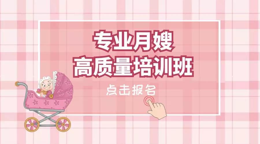 尚佳專業(yè)月嫂丨你羨慕做了三年的月嫂存款存了20萬嗎？現(xiàn)在尚佳月嫂培訓(xùn)啦！