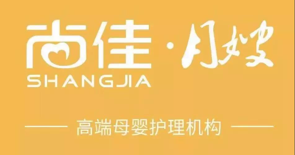 尚佳專(zhuān)業(yè)月嫂丨史上最全待產(chǎn)包，蘋(píng)果老師給你們的經(jīng)驗(yàn)之談！