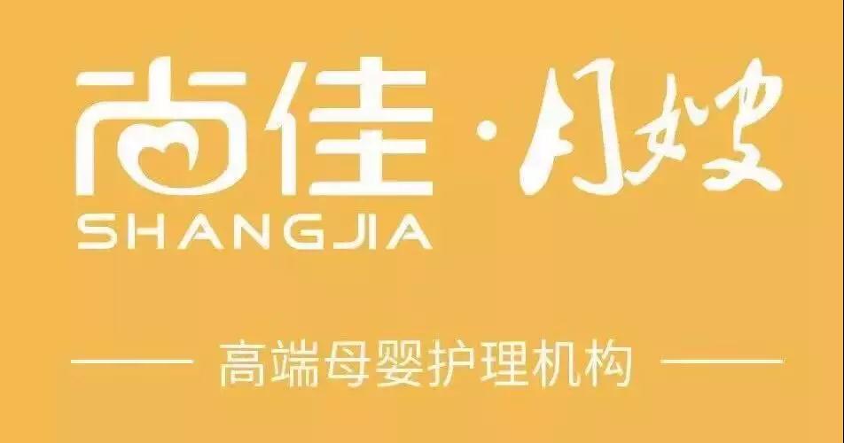 尚佳專業(yè)月嫂丨揪心丨母乳性黃疸什么時候才會退呀？