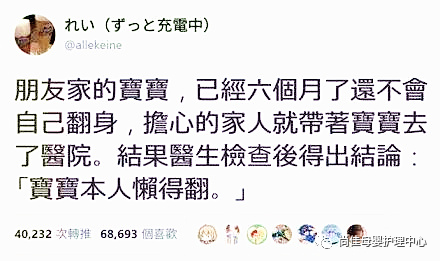尚佳專業(yè)月嫂丨寶寶不會(huì)翻身，帶去看醫(yī)生竟然因?yàn)檫@個(gè)原因！