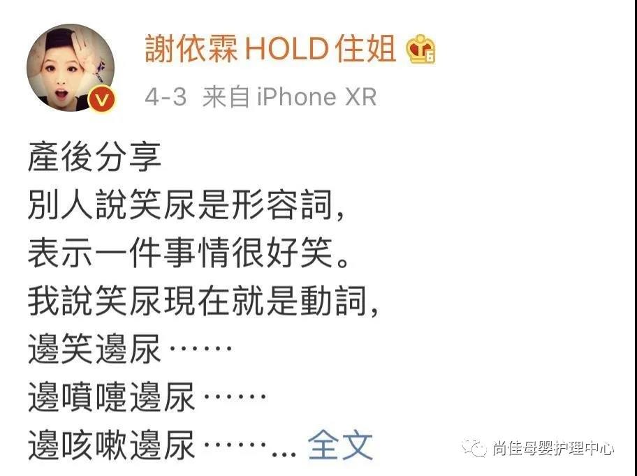 尚佳產(chǎn)后修復(fù)丨我們來探討下產(chǎn)后漏尿的問題了！